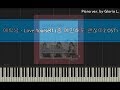 에릭남 Eric Nam Love Yourself 좀 예민해도 괜찮아2 OST Piano Tutorial 악보 Sheet 글로리아엘 Gloria L mp3