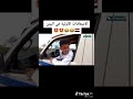 الاسعافات الاوليه في اليمن هههههه قواه 