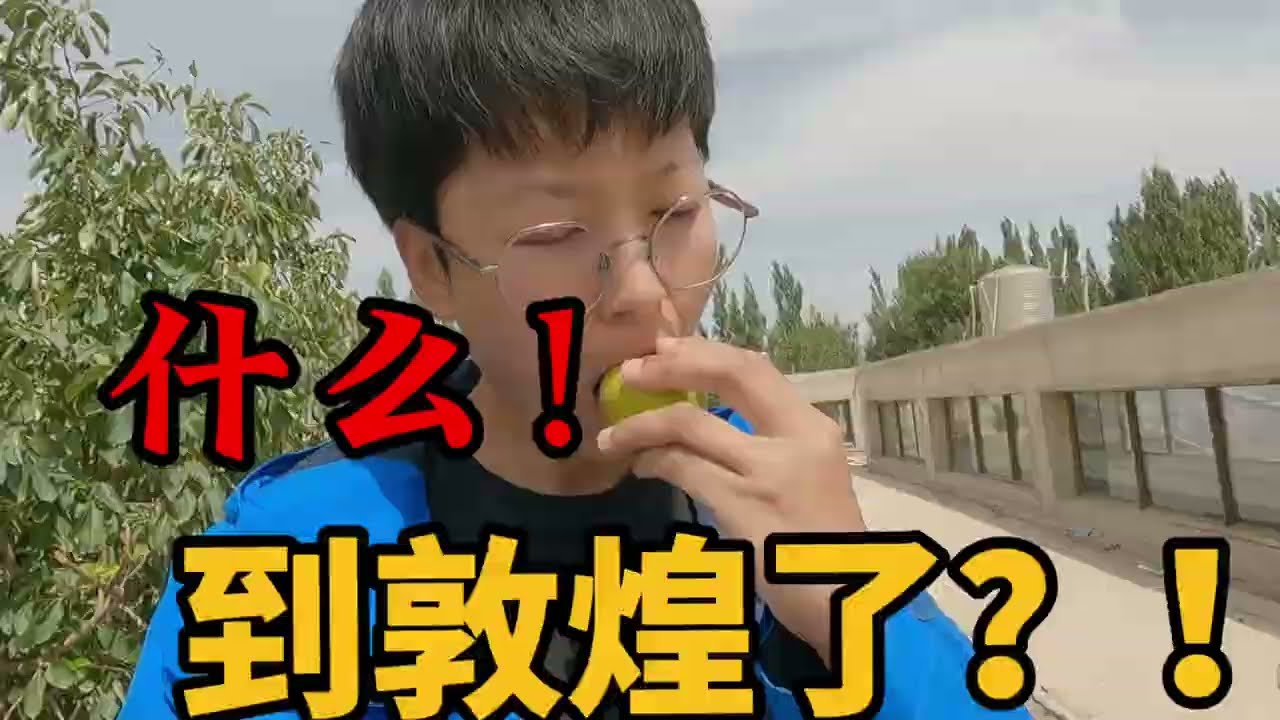 环华骑行，离开新疆，进入甘肃，抵达敦煌莫高窟，鸣沙山月牙泉