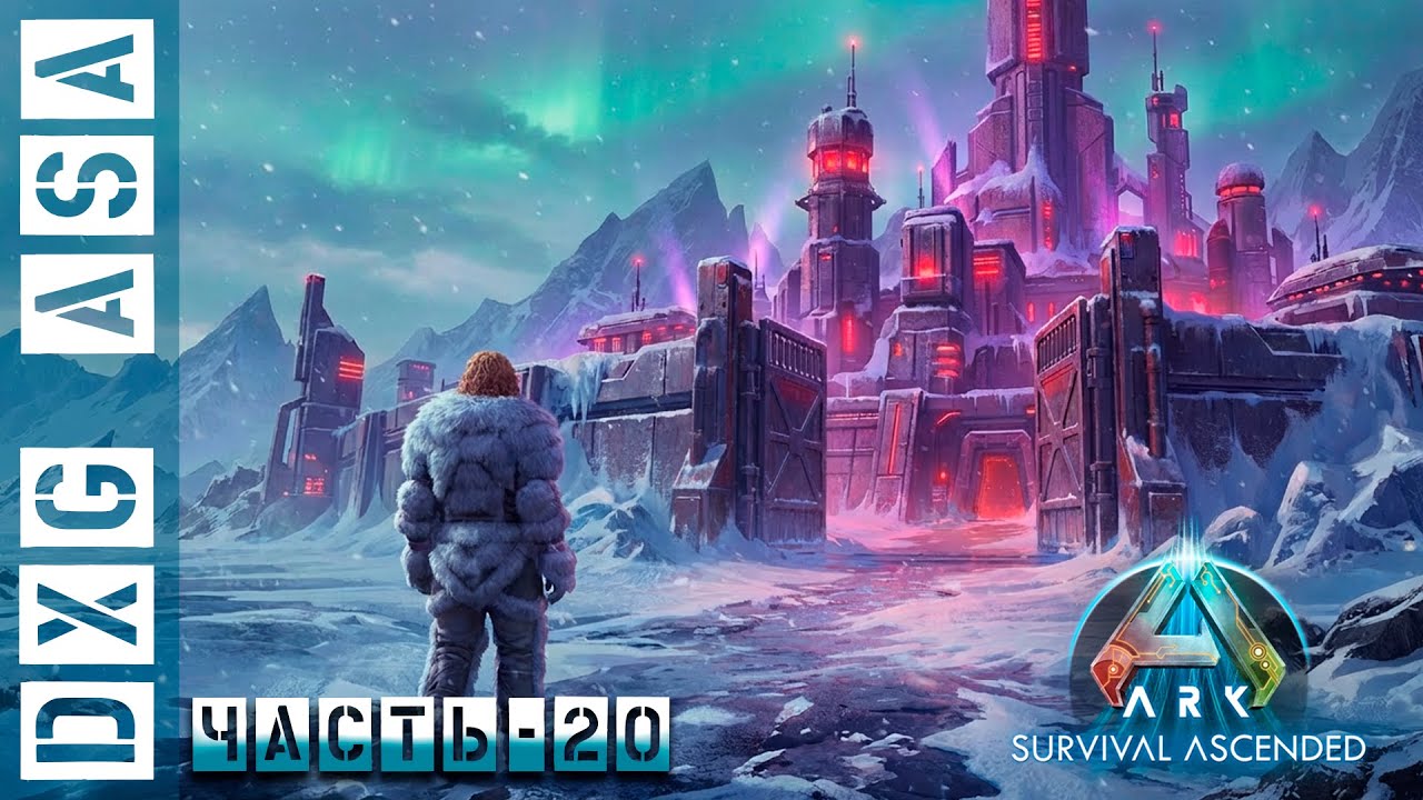 🦕ARK : Survival Ascended 4K. Тест сервера #20, Прогулка по Lost Colony