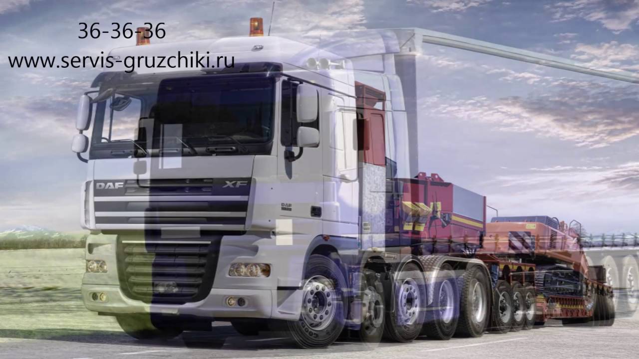Грузоперевозки егорьевск дешево газель