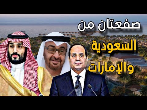 صفعتان من السعودية والإمارات وإعلان الاتحاد مع مصر وخطة تلابيب الخفية للتهجـ ـير صفعتان من السعودية والإمارات وإعلان الاتحاد مع مصر وخطة تلابيب الخفية للتهجـ ـير