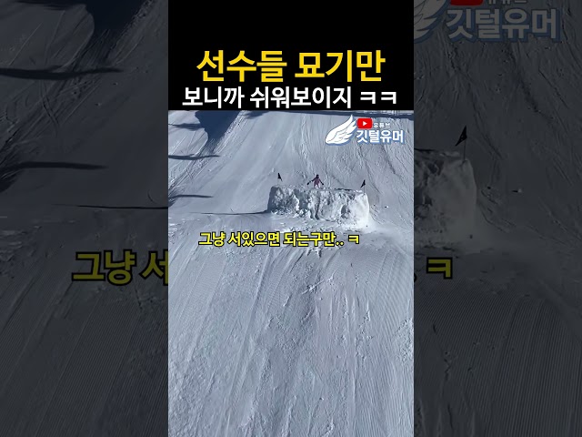 TV보니까 엄청 쉬워 보이던데..? ㅋㅋㅋㅋ