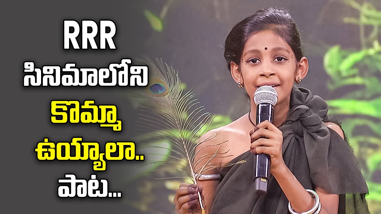 Komma Uyyala Song  | Harshini Performance | Padutha Theeyaga | ETV