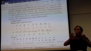 Mathematical Mysteries in Ancient Chinese Oracle-bone inscriptions_part V.MP4