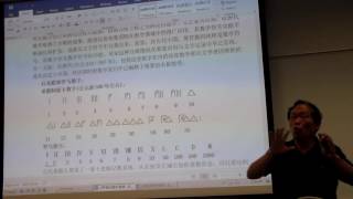 Mathematical Mysteries in Ancient Chinese Oracle-bone inscriptions_part V.MP4