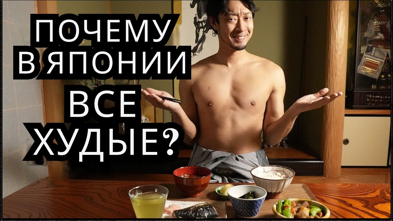 Как ЯПОНИЯ делает меня ХУДЫМ? 15 секретов