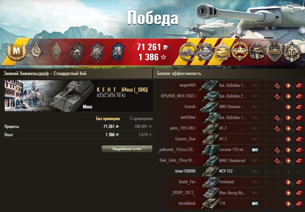 мир танков статистика Maus в топе, едет на банан танковать бортами! WoT Epic