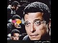 احلي ميكس اغاني ممكن تسمعوه في حياتكو     عامر منيب             نجومي