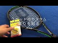 【自宅でできるラケットメンテナンス】重りを貼る