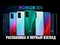 Honor 30S распаковка и первый взгляд на отличный камерафон