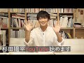 【杉田陽平】YouTube始めます! こだわりのチャンネルタイトルを発表!