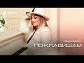 Адисса - По клавишам | Премьера трека 2025