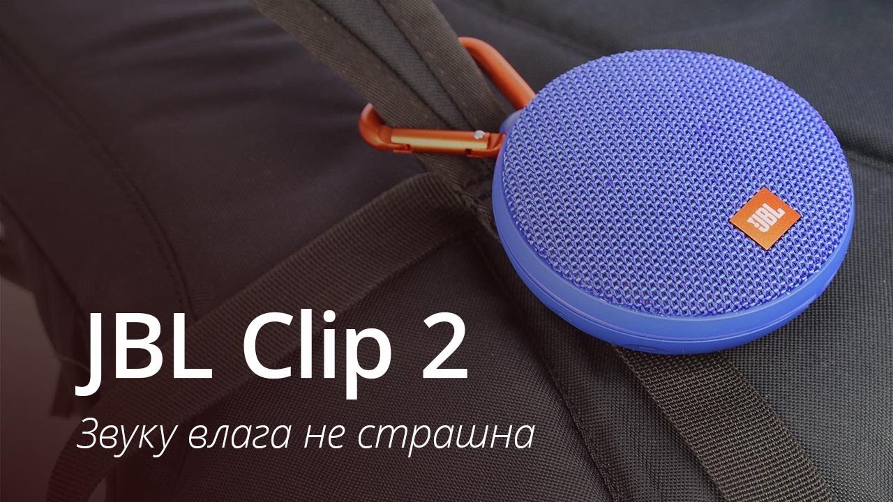 Jbl clip 2 аккумулятор