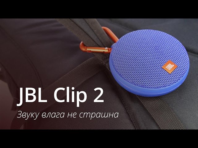#Видео: JBL Clip 2 — Мощный, громкий, водонепроницаемый.. Фото.
