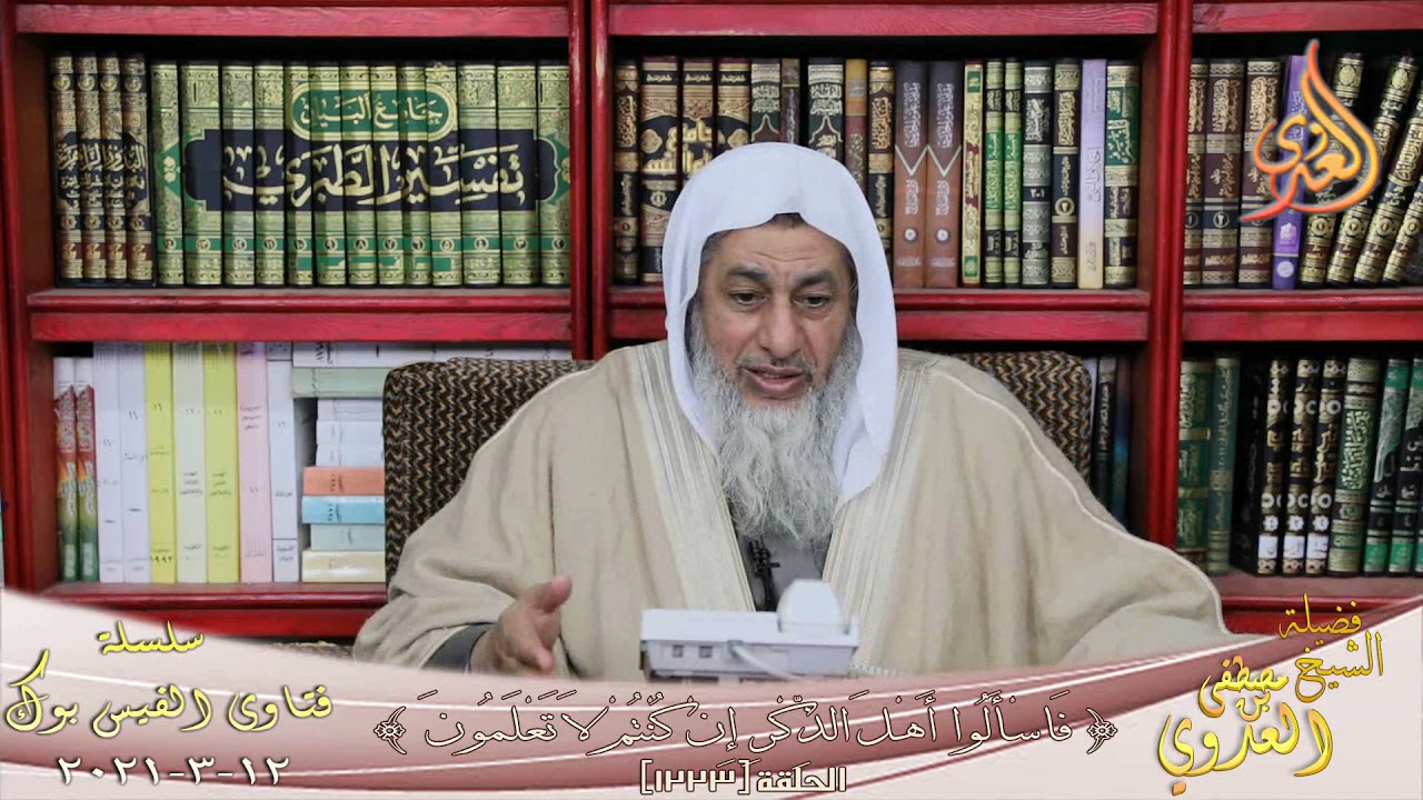 هل الدم نجس ؟ ؟ الشيخ مصطفي العدوي