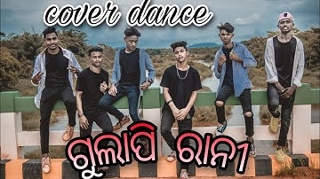 gulapi rani /cover dance video /viral video/dance video gulapi rani