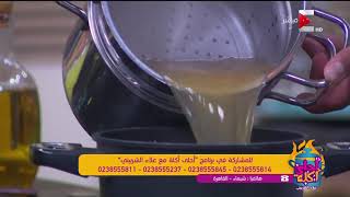 أحلى أكلة - طريقة عمل 