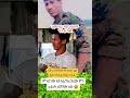 ኮማንዶ ፍቅሩ ቆስሏል Amhara 