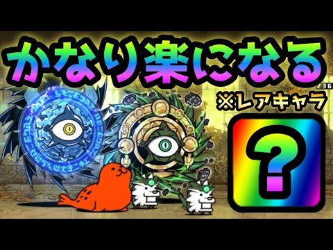 異界にゃんこ塔38階 あのキャラの登場でかなり楽になりました