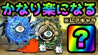 異界にゃんこ塔38階 あのキャラの登場でかなり楽になりました
