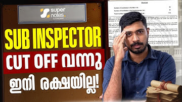 SUB INSPECTOR CUTOFF OUT!! ഇനി രക്ഷയില്ല ! DEGREE LEVEL PRELIMS 2026 I COMPANY BOARD ASSISTANTI KPSC