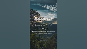 سوره حشر، آیه 21