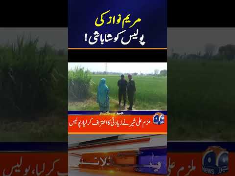 Maryam Nawaz Praises
