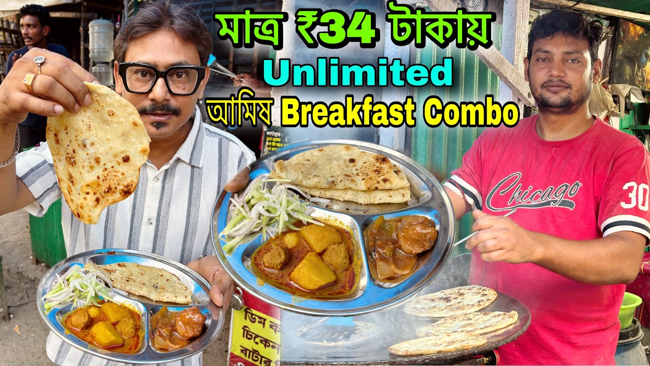 মাত্র ₹34 টাকায় 3pc পরোটা😱সাথে Chilli Chicken আর Unlimited সয়াবিন আলুর তরকারি 