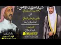 شيله افراح البناقي المنشدفهد المسيعيد مهداه من ناصربن بدر السليماني الى سامي البناقي بمناسبه زواجه 