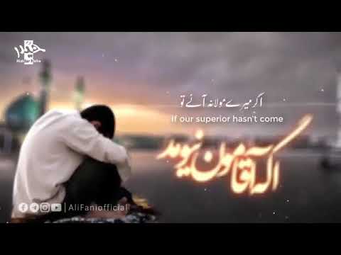 Heart touching video- Ya sahib Zaman