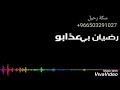 عبدالقيوم الشريف الريدة قسمة حالة واتساب رووووعة