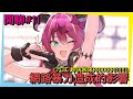 閒聊#11 網路暴力能造成多大的影響力｜魔乃アロエ... 妳快回來RRRRRRR!!!!!! thumbnail