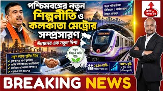 WEST BENGAL MASTERPLAN: 130KM METRO EXPANSION & NEW INDUSTRIAL POLICY!