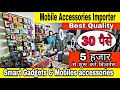 मात्र 30 पैसे से शुरू|Smart gadgets|Mobile accessories wholesale market|Real Importer|back cover