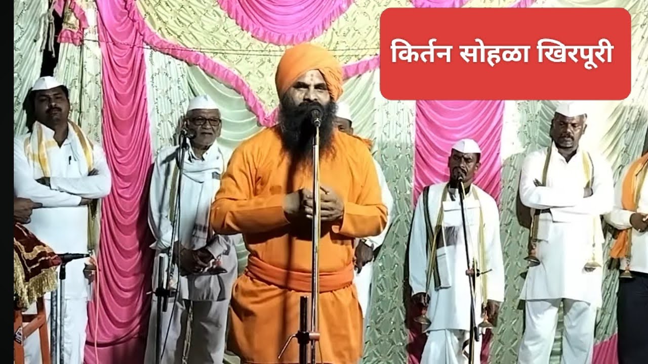 Dev Datta कीर्तन सोहळा खिरपूरी २०२५ प पु दिगांबर पुरी महाराज निरंजन माहुर