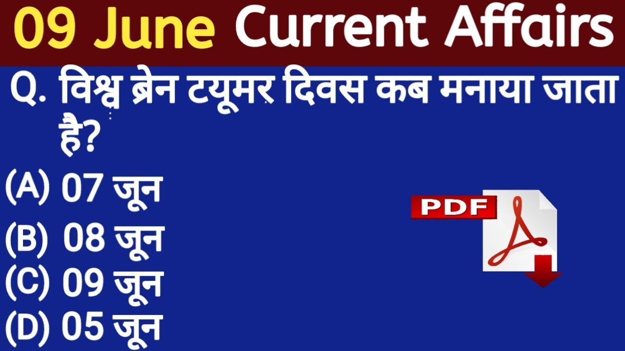 Daily Current Affairs । 9 June 2019 Current Affairs । 9 June Current Affairs 2019