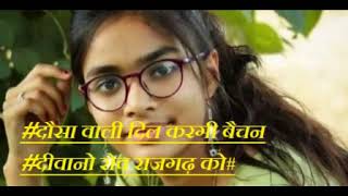 dausa wali dil kargi bachan deewano rov rajgarh ko #दौसा वाली दिल करगी बैचेन  meena geet rajgarh