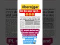 #berojgari#YouthVoice#StudentPower#ctet2026#CTET#RajasthanSET#SETExam2026#VMOU#Shorts#cjp