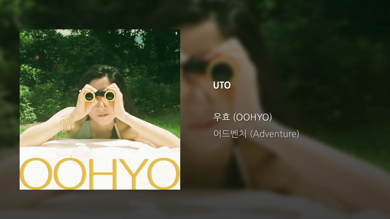 Official Audio] OOHYO 우효 / UTO - YouTube