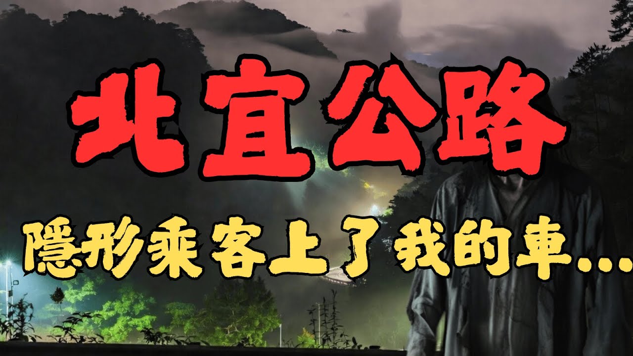 頂級電車偵測到「隱形乘客」？北宜 27K 安全帶自動扣上...師傅拆開座椅發現「這東西」揭開真相！｜綠帽貓沈浸式故事館