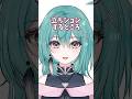 男はトペパ使わないと思ってました #個人勢vtuber #vtuber切り抜き #shorts