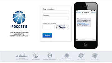 Где посмотреть счета за электроэнергию