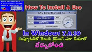 How to download anu script & proper installing.and telugu  typing.in telugu screenshot 5