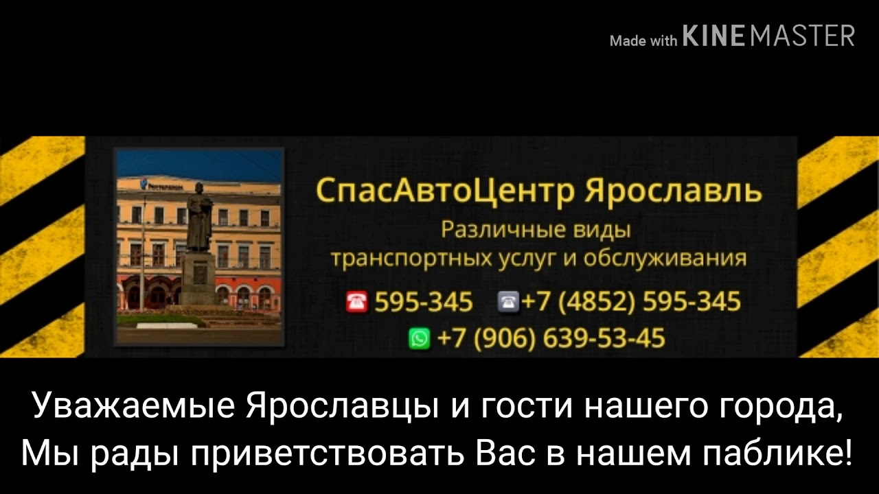 Вит авто ярославль