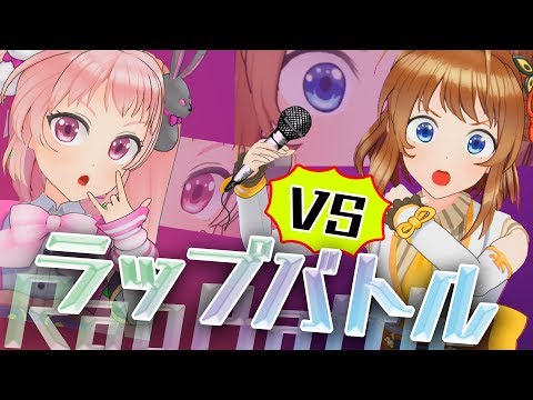 【罵倒】姉妹喧嘩が白熱してラップバトルが始まった！【対決】