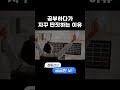 시험기간엔 뭐든 재밌잖아요