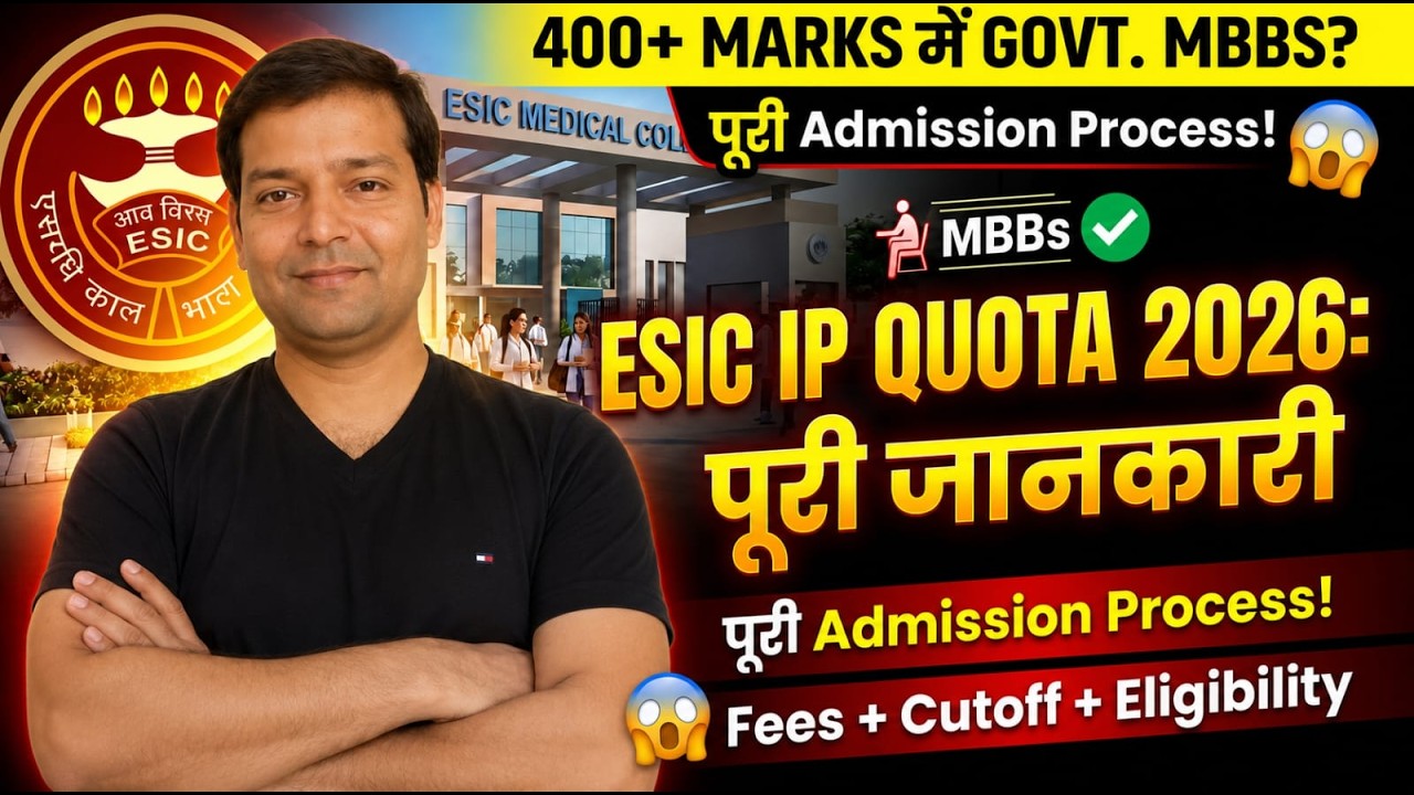 ESIC IP Quota 2025 Complete Guide, Admission Process, IP Certificate ...