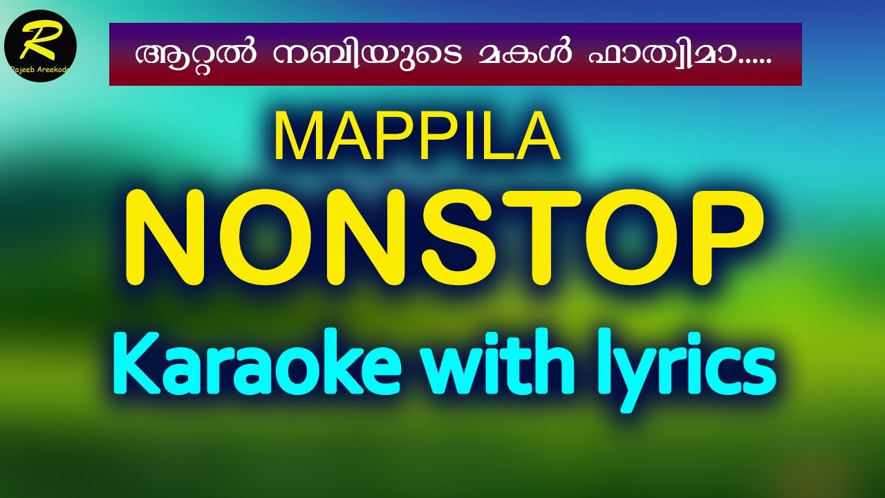 MAPPILA NONSTOP KARAOKE WITH LYRICS/Aatal nabiyude/Thiru thwaha/Suraloka mani hoorul 