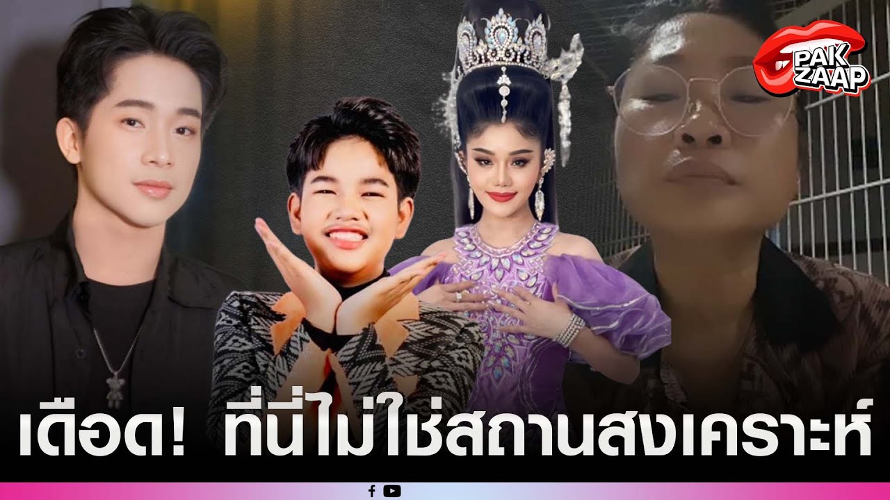 'แม่นกโตเกียวมิวสิค'ฟาดกลับ 'FCน้องคอปเตอร์'หลังดราม่าค่ายสั่งพักงานปรับพฤติกรรม
